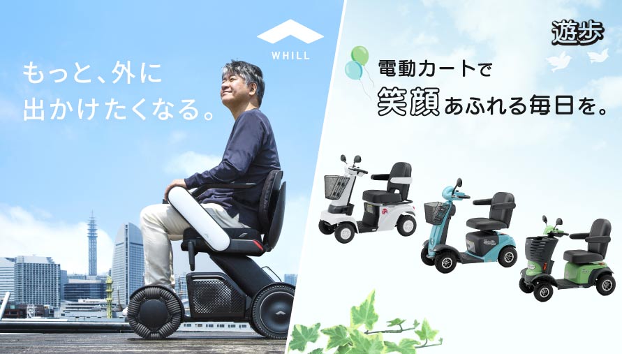 9/20まで値下げ】WHILL f model（次世代型電動車椅子） テクニカル