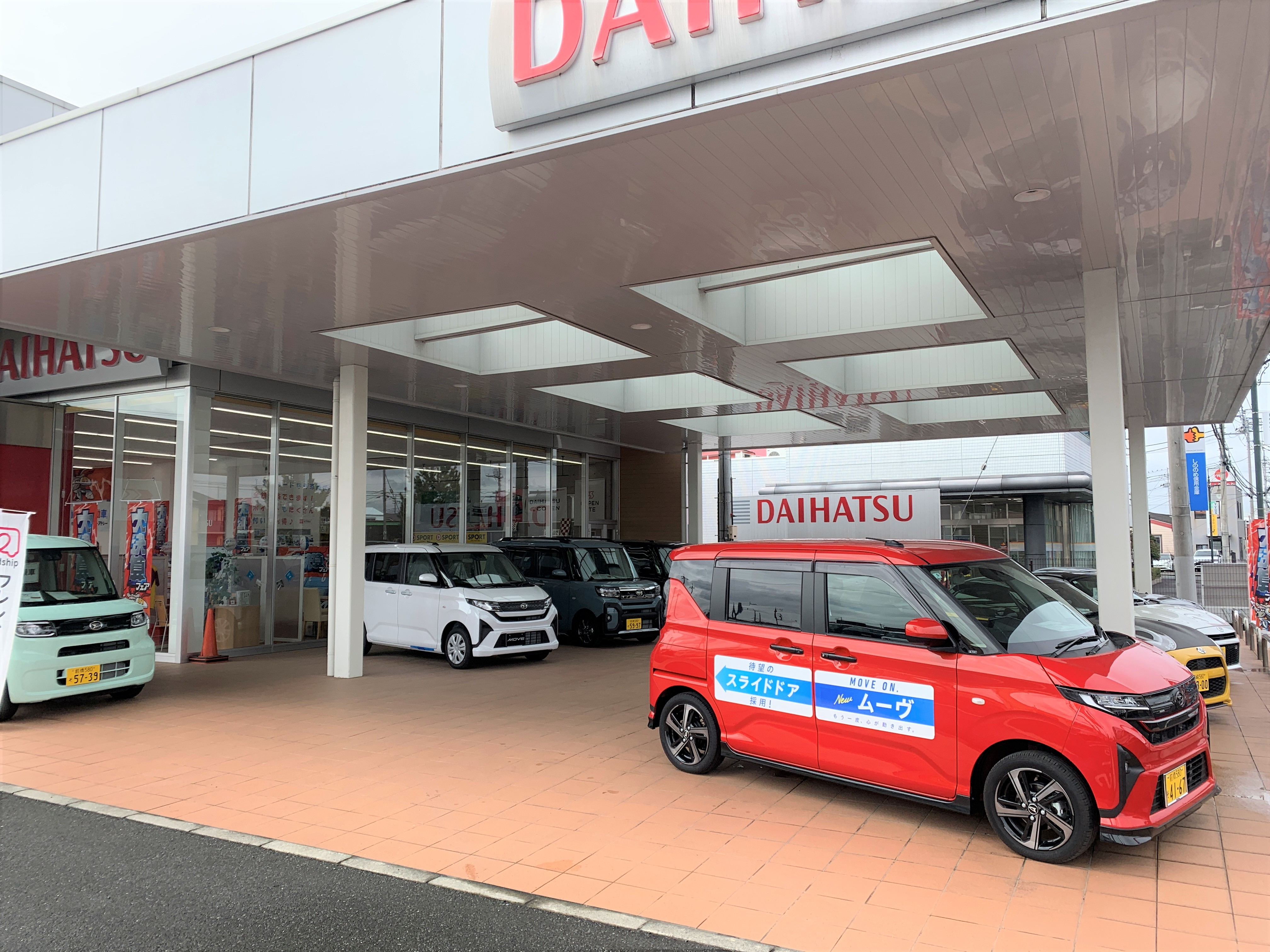 高崎南店 | 群馬ダイハツ自動車株式会社