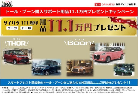 トールブーン